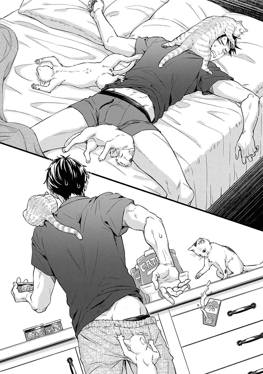 Page 3 Chapter 14.5 Gokudou to Omega