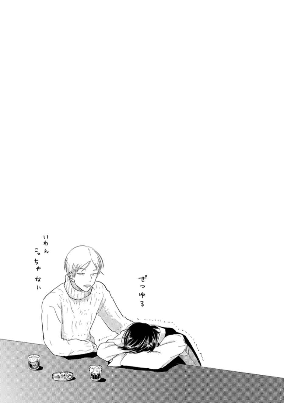 Page 25 Chapter 3 Henai