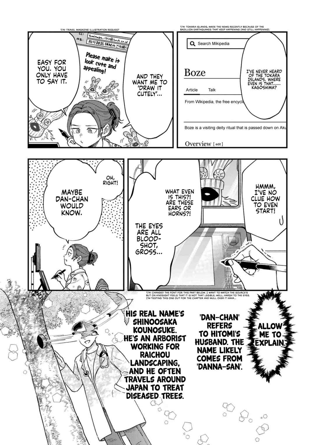 Page 3 Chapter 3 Lunch Bancho Hitomi