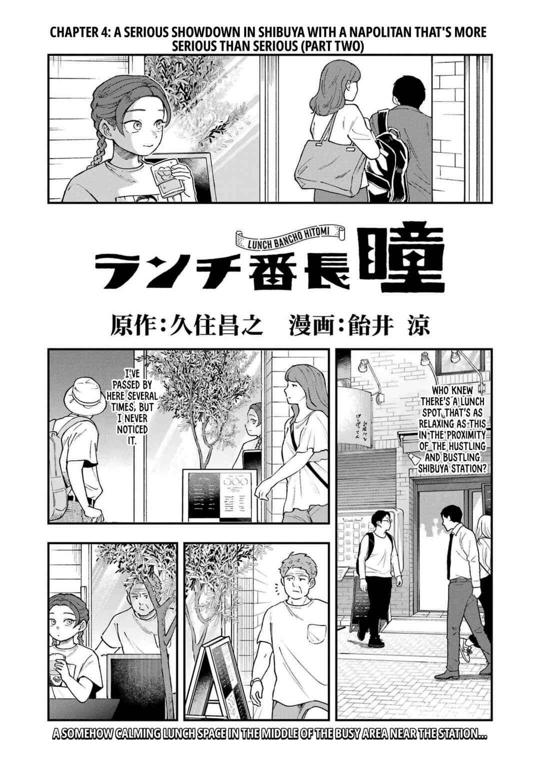 Page 1 Chapter 4 Lunch Bancho Hitomi