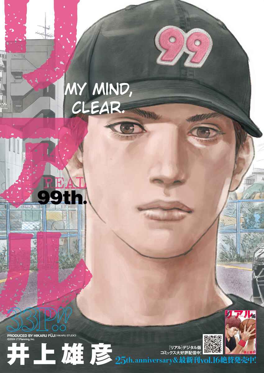 Page 1 Chapter 99 REAL