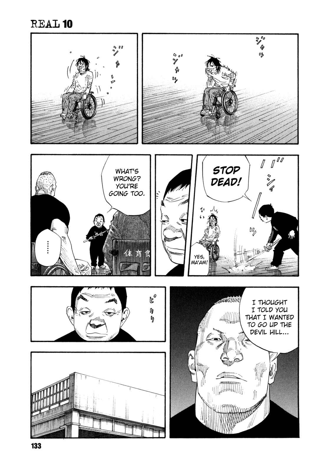 Page 25 Chapter 58 REAL