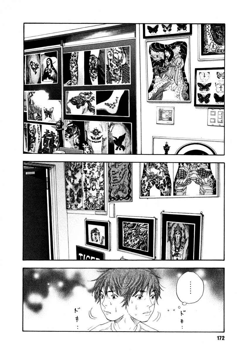 Page 33 Chapter 23 REAL