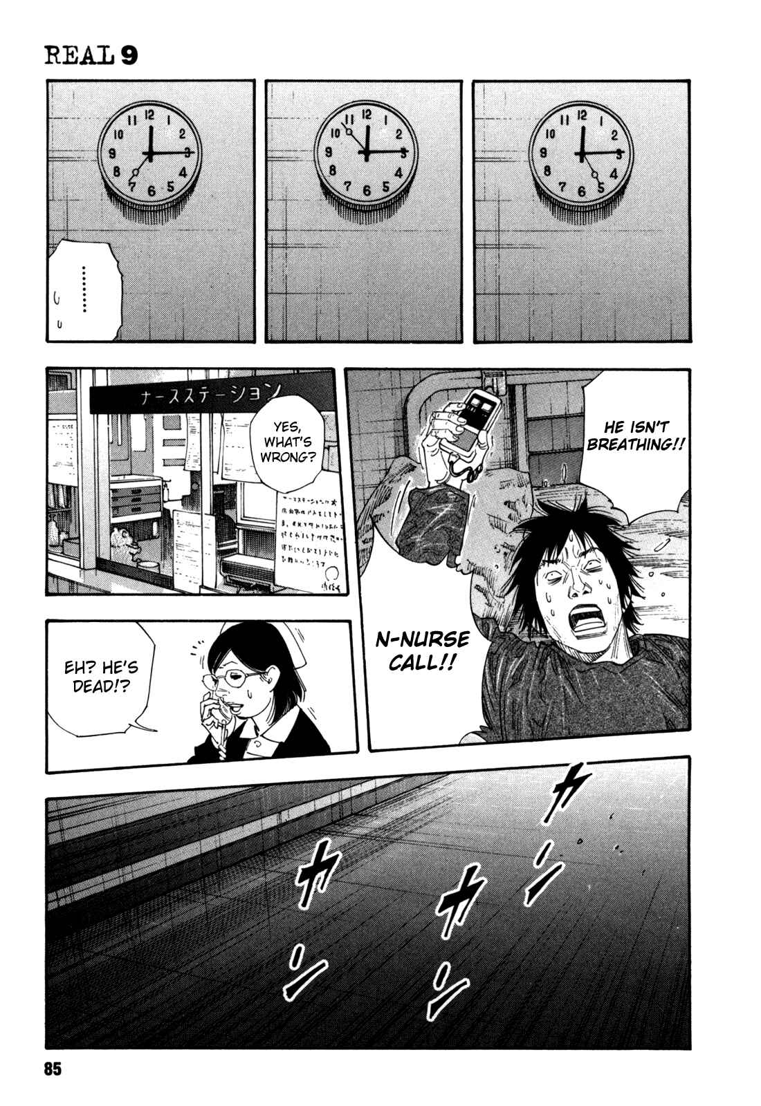 Page 25 Chapter 51 REAL