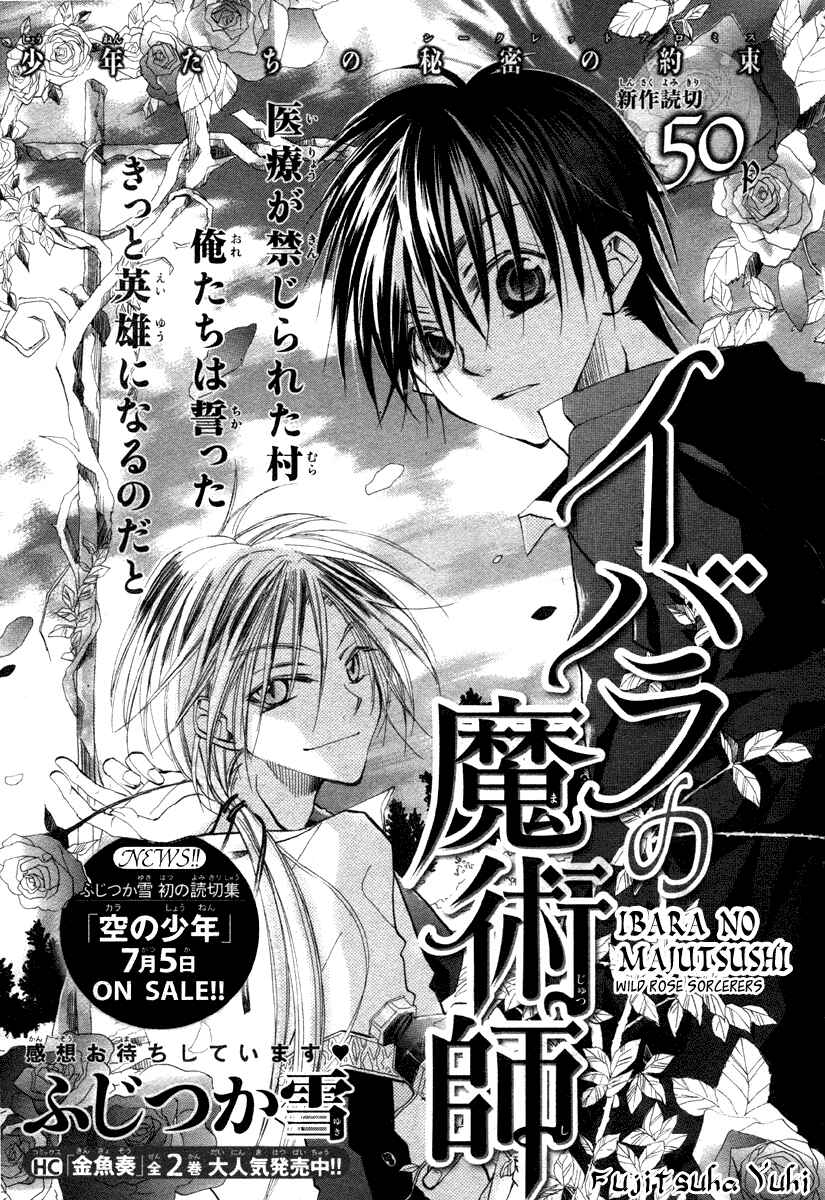Page 3 Chapter 3 Hanasaki Kanon