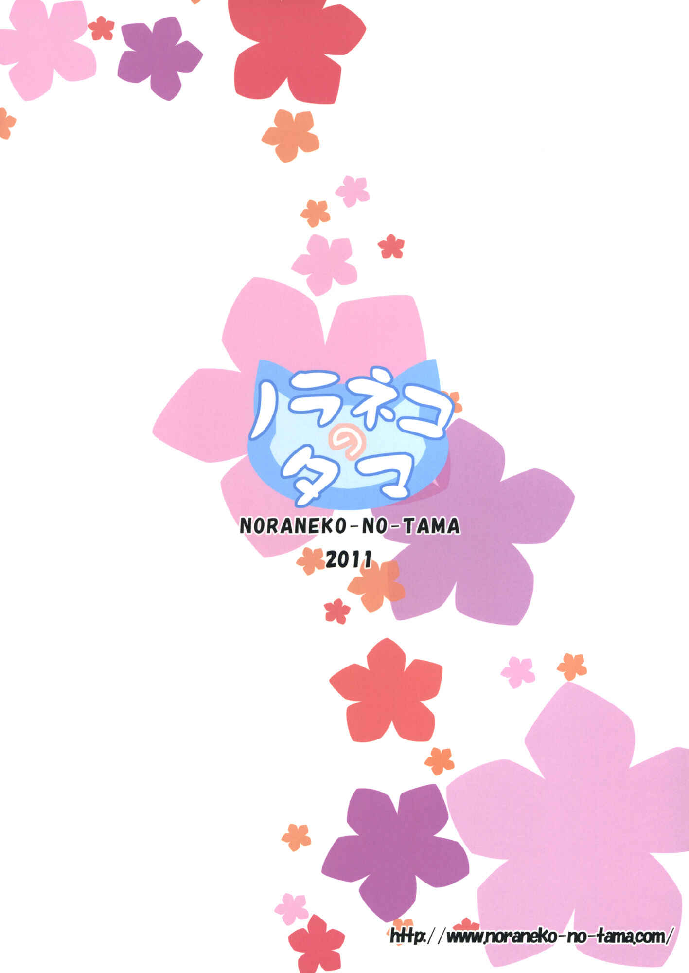 Page 26 Chapter Unknown_42a1 AnoHana - Douka Shiteru Mitai (Doujinshi)