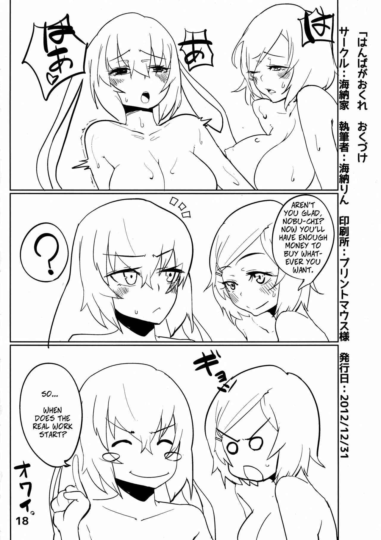 Page 16 Chapter Unknown_2be3 Sengoku Collection - Hanba ga Okure (Doujinshi)