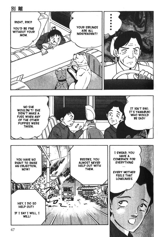 Page 11 Chapter 2 Ginga Densetsu Riki