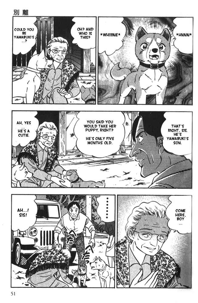 Page 15 Chapter 2 Ginga Densetsu Riki