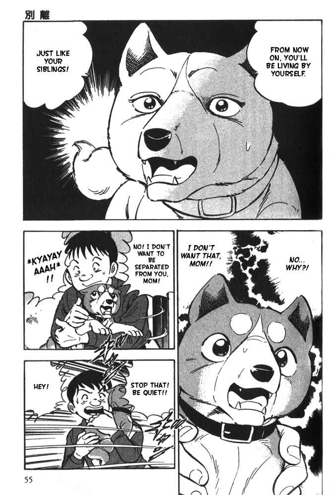 Page 19 Chapter 2 Ginga Densetsu Riki