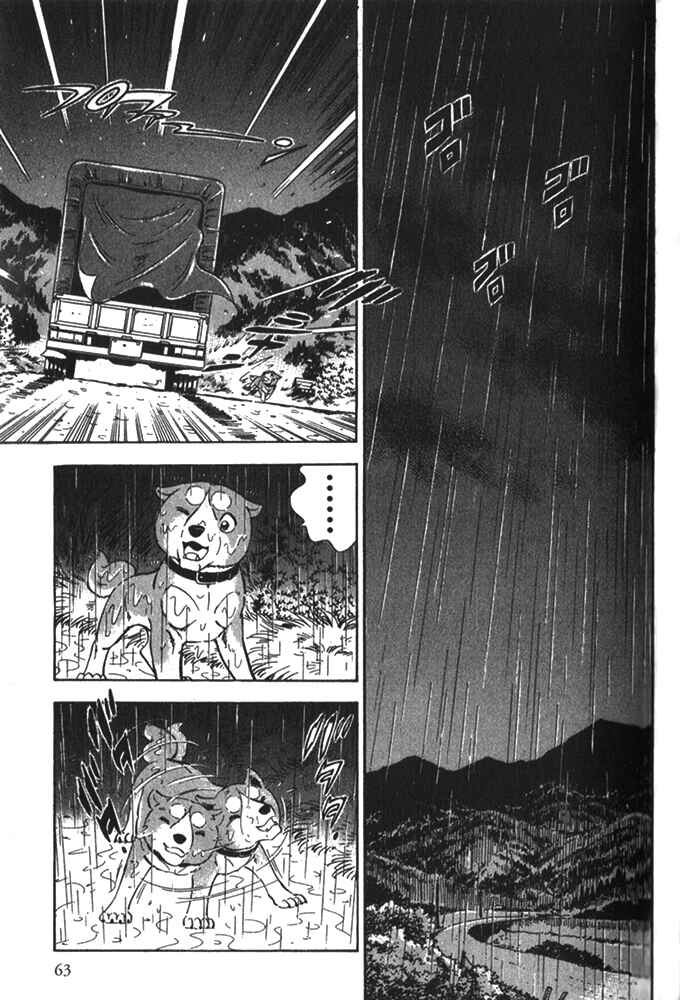 Page 27 Chapter 2 Ginga Densetsu Riki