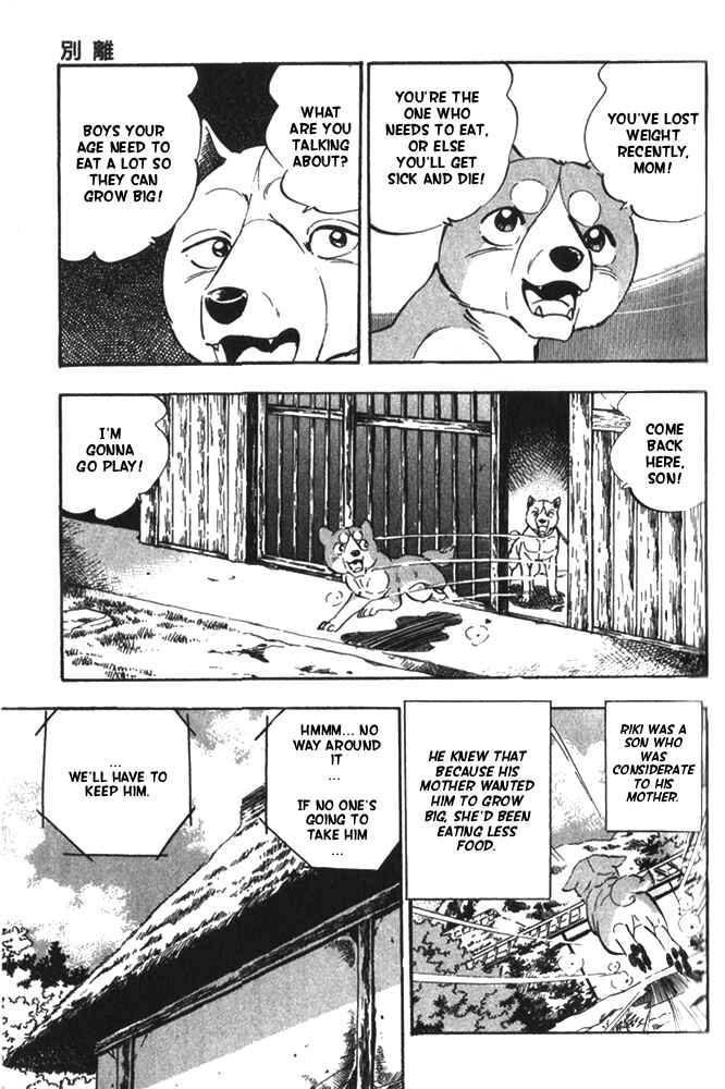 Page 5 Chapter 2 Ginga Densetsu Riki