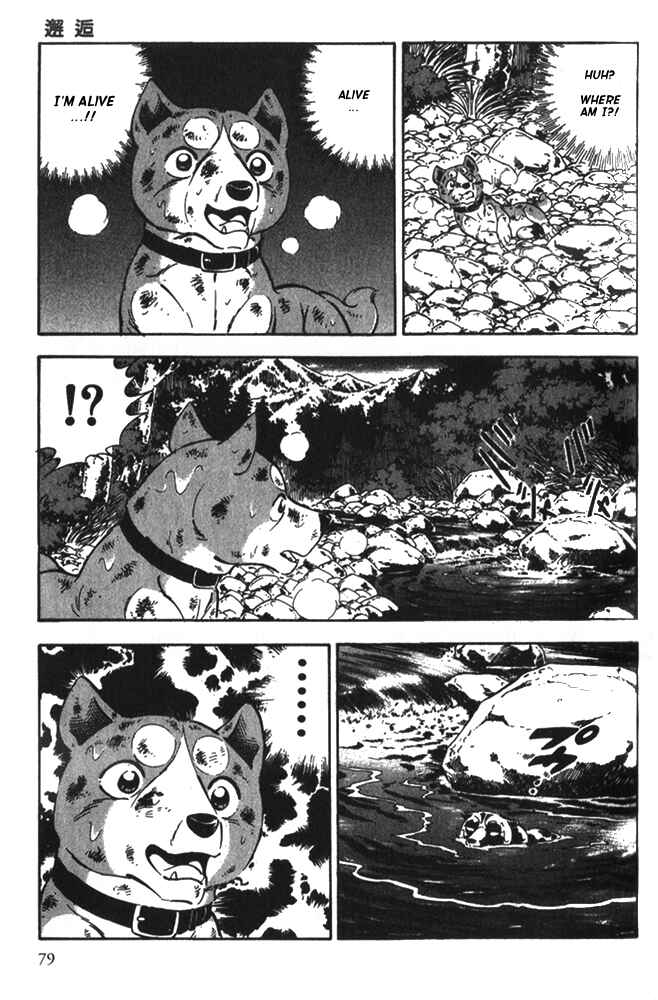 Page 11 Chapter 3 Ginga Densetsu Riki