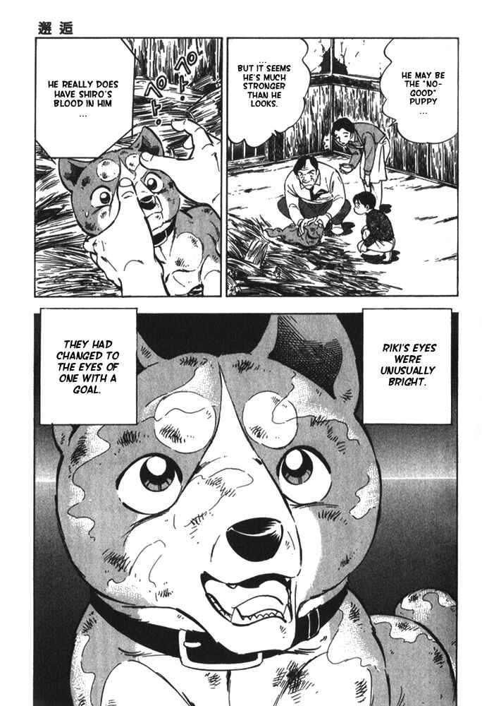 Page 23 Chapter 3 Ginga Densetsu Riki