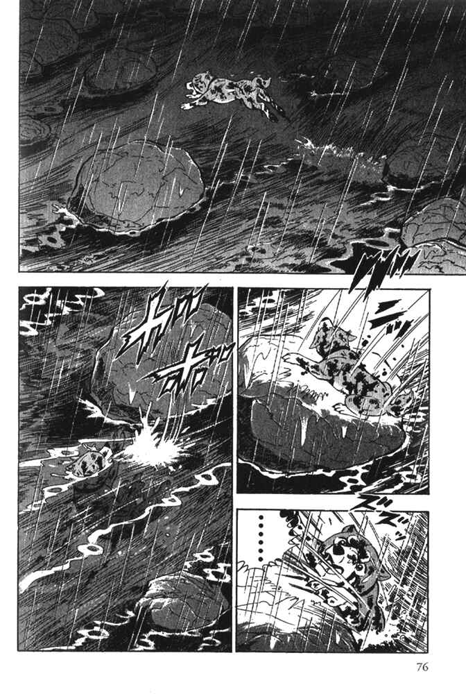 Page 8 Chapter 3 Ginga Densetsu Riki