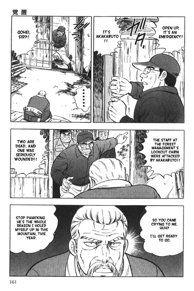 Page 29 Chapter 5 Ginga Densetsu Riki