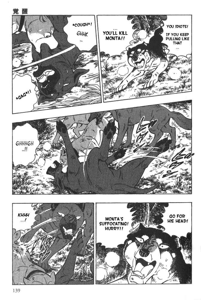 Page 7 Chapter 5 Ginga Densetsu Riki
