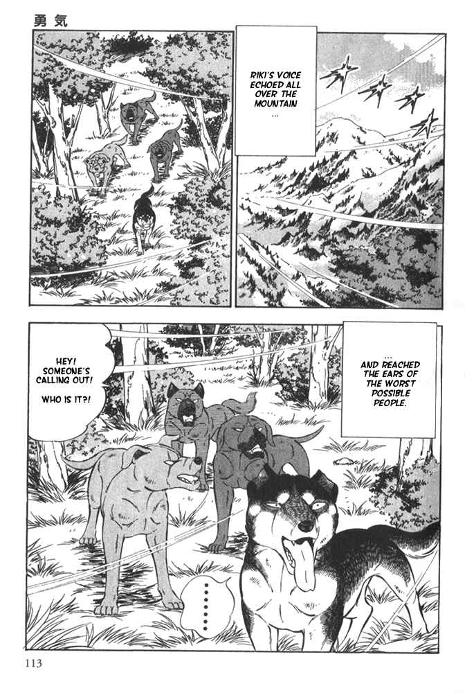 Page 12 Chapter 4 Ginga Densetsu Riki