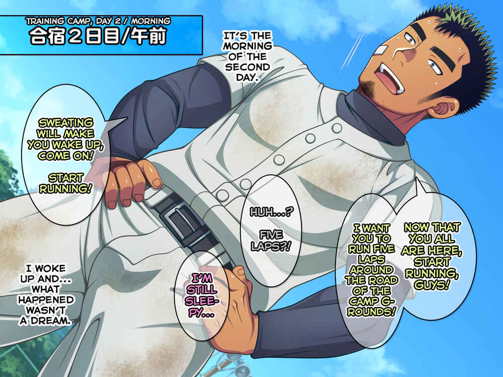 Page 1 Chapter 2 Jikan o Teishi Shite Yakyuu-bu no Gasshuku de Itazura Shimakucchaou!