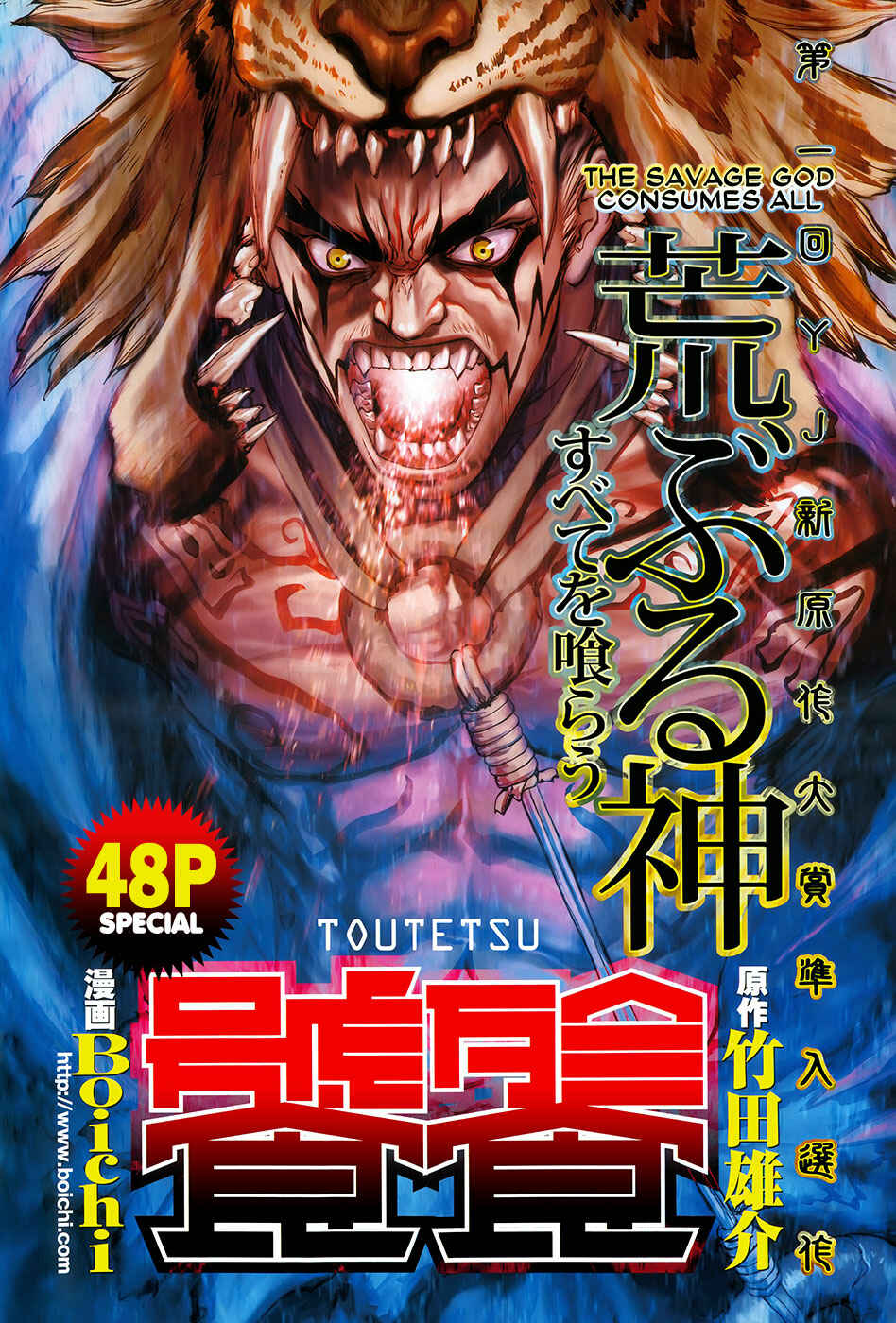 Page 2 Chapter Unknown_3da3 Toutetsu