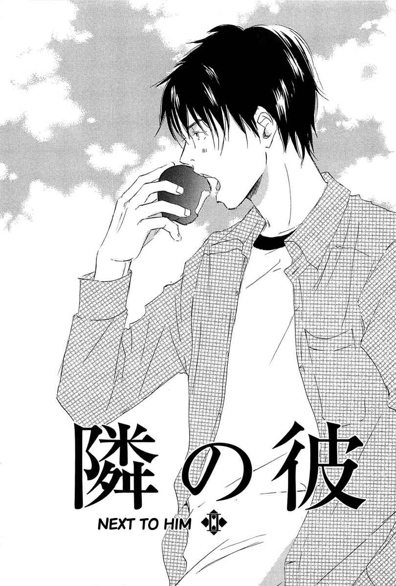 Page 1 Chapter 5 Tonari no Kare