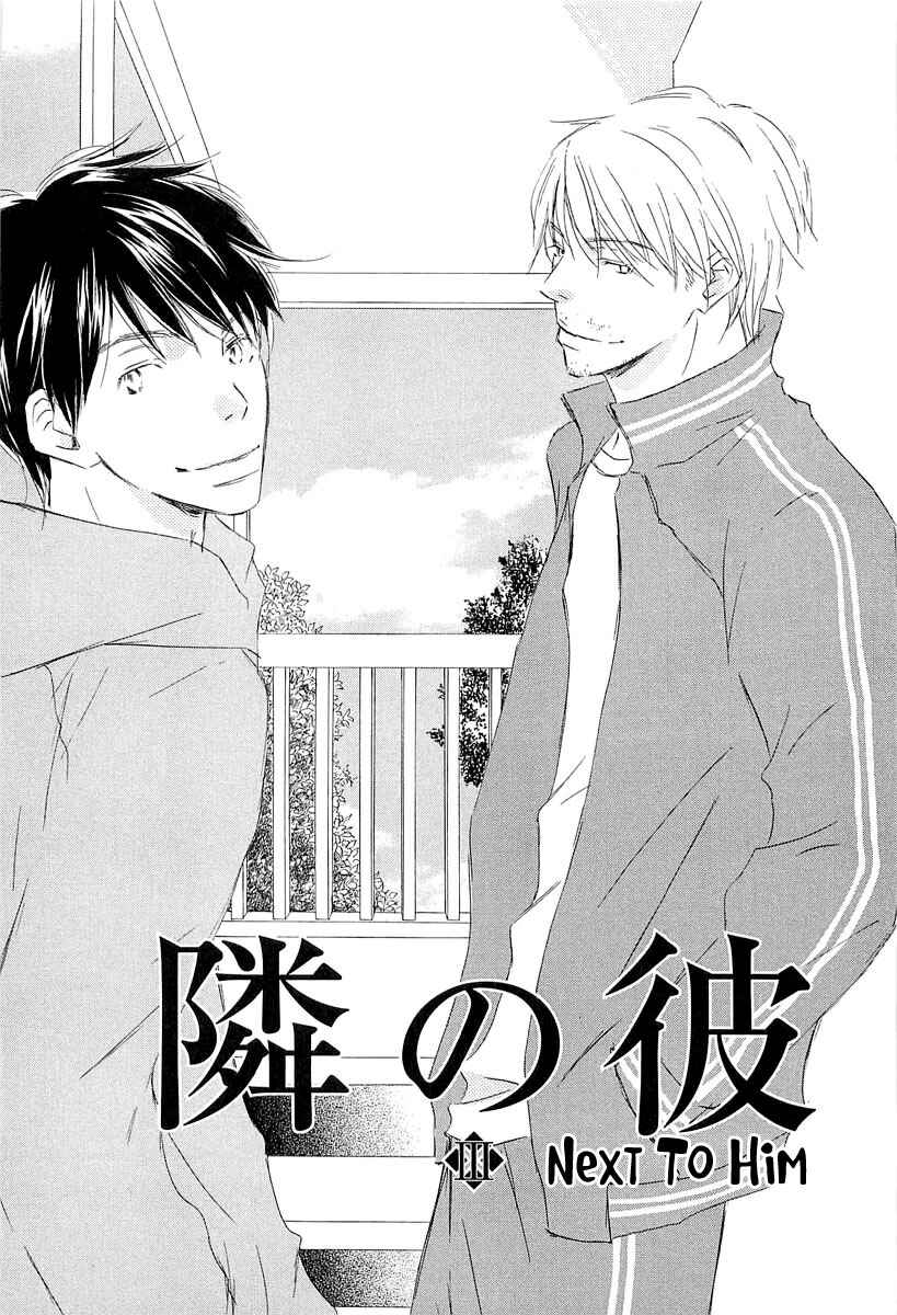 Page 1 Chapter 6 Tonari no Kare