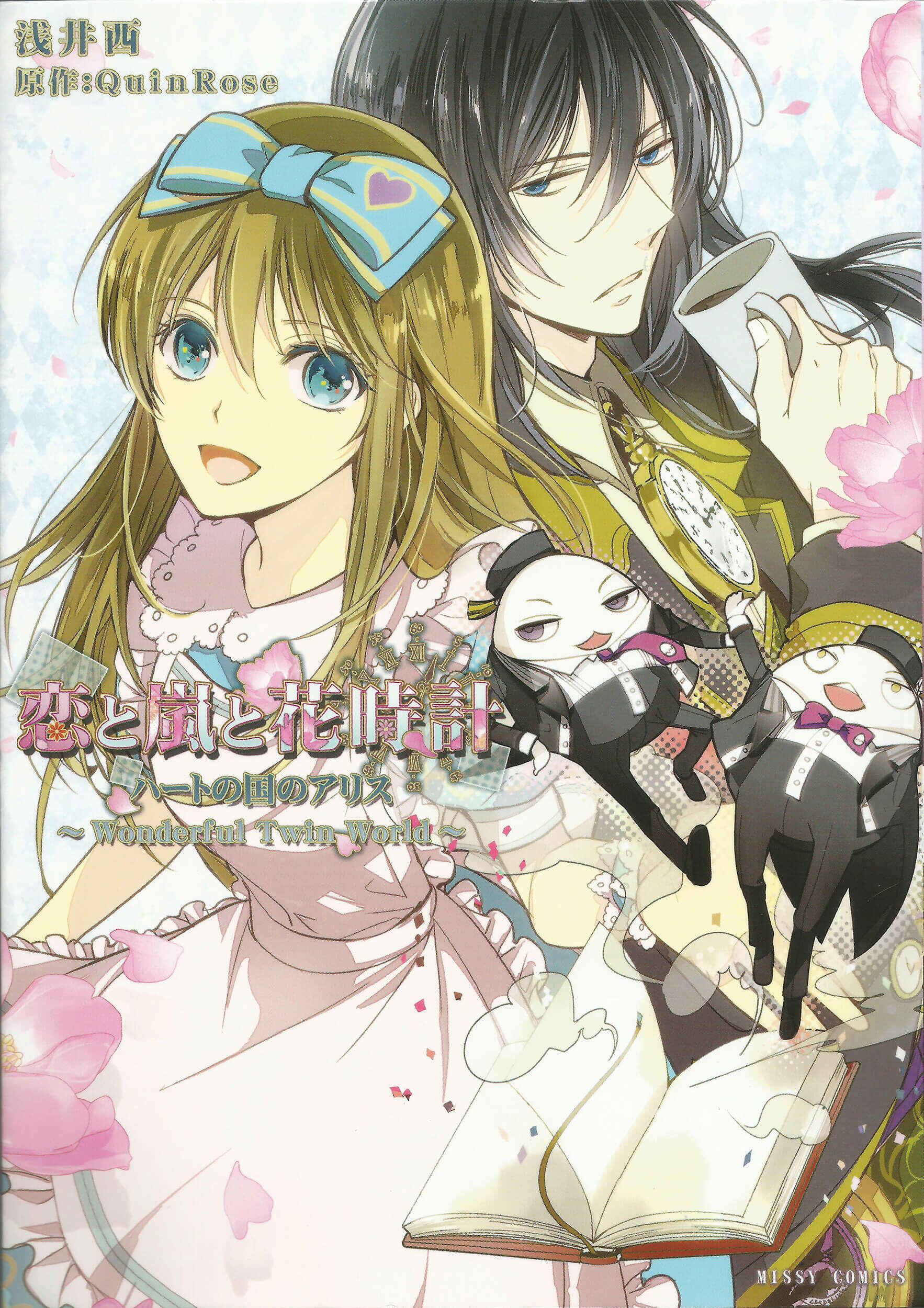 Page 1 Chapter 1 Alice in the Country of Hearts ~Wonderful Twin World~ Love, Storms, and Flower Clocks