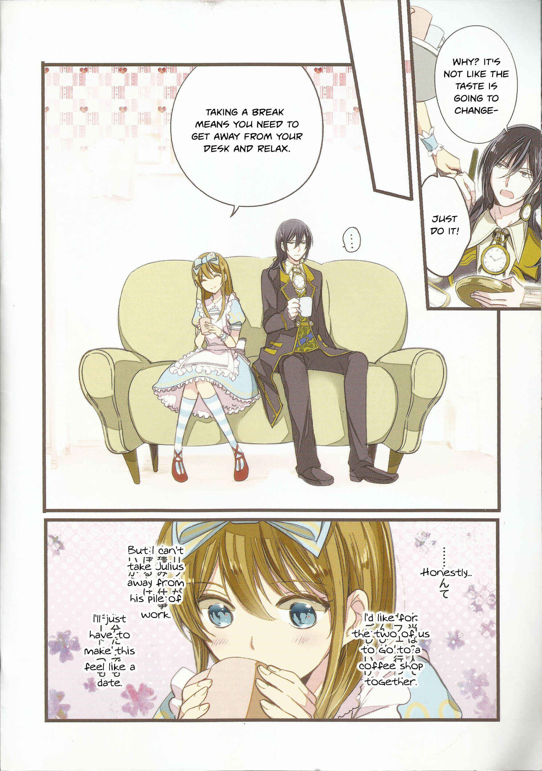 Page 3 Chapter 1 Alice in the Country of Hearts ~Wonderful Twin World~ Love, Storms, and Flower Clocks