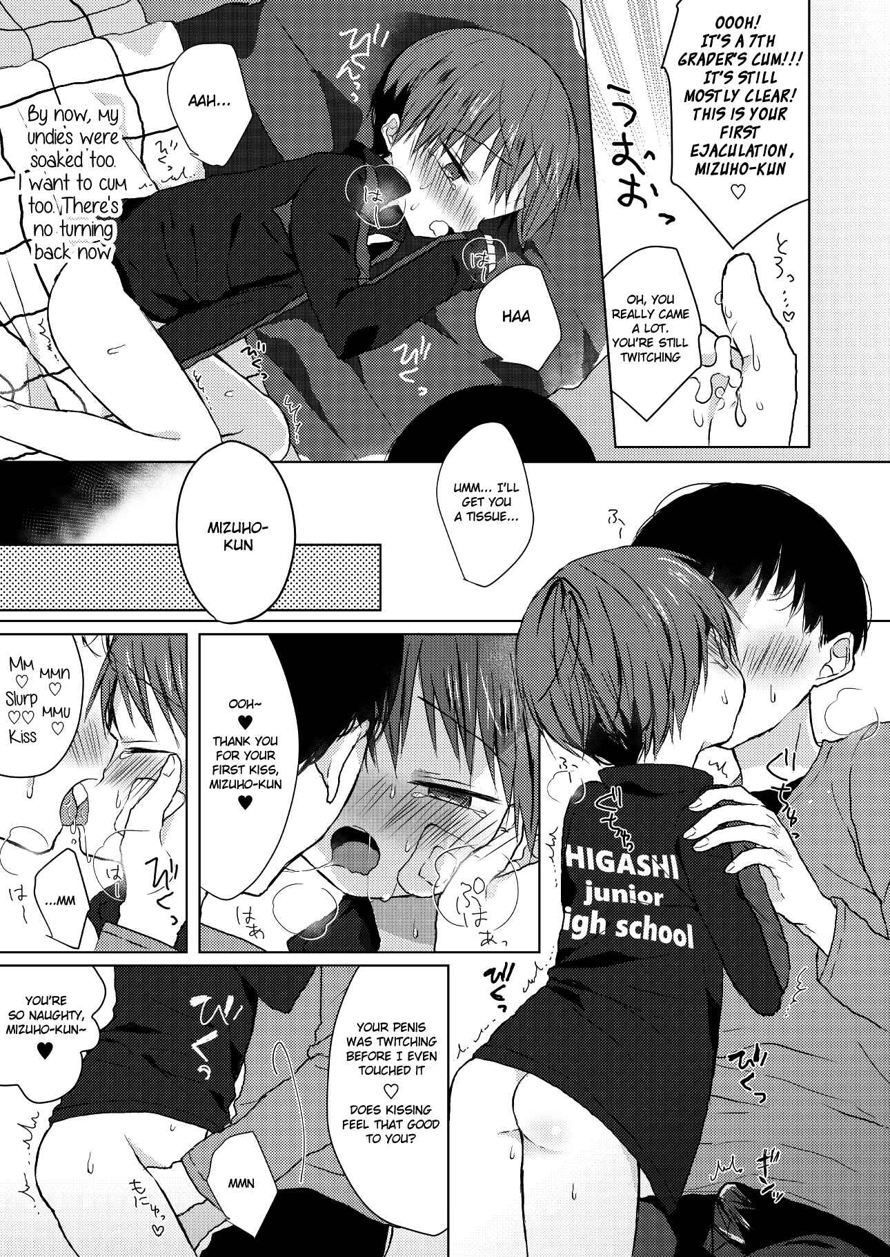Page 14 Chapter Unknown_8fd2 Bokutachi no Kyouda