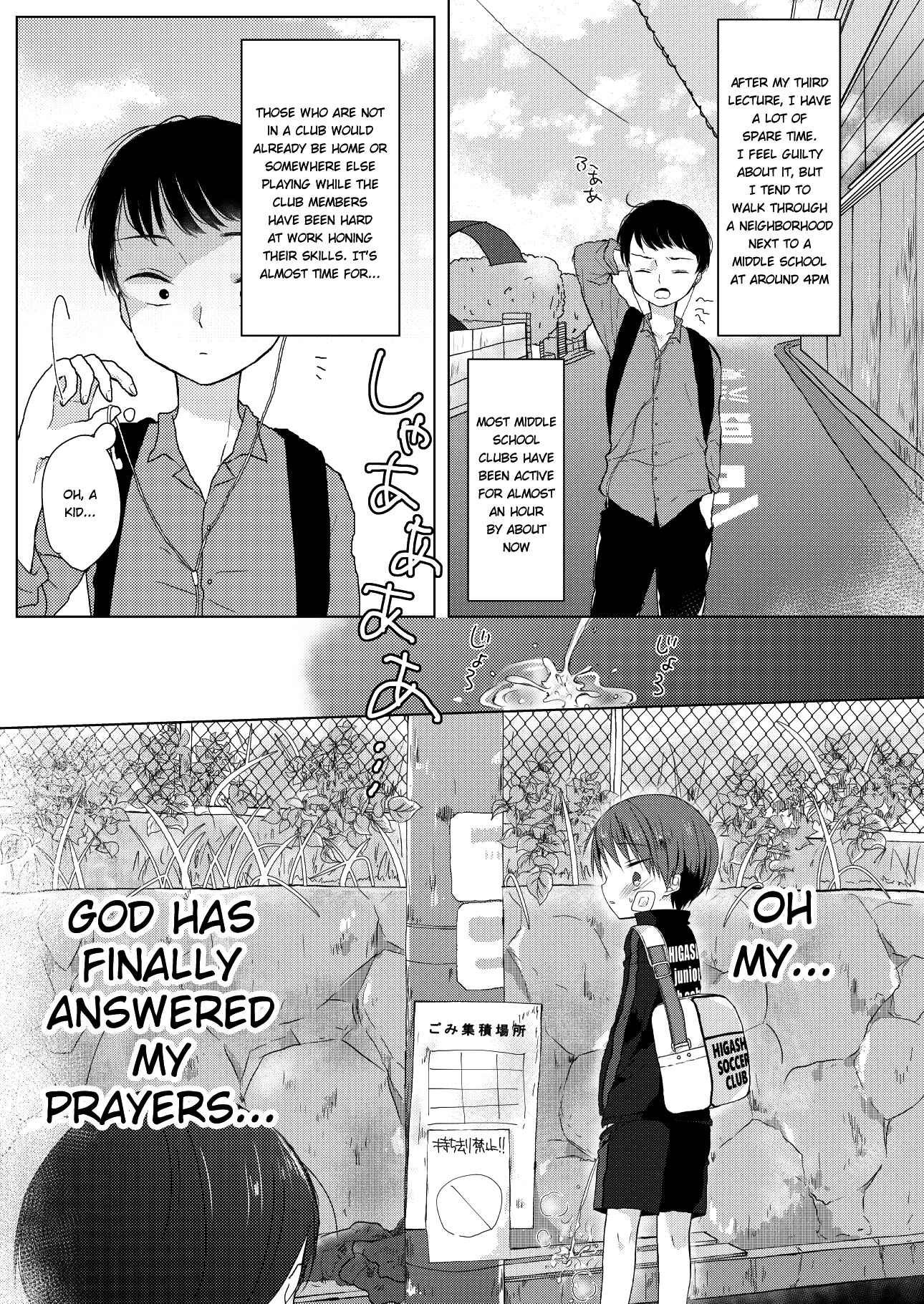 Page 2 Chapter Unknown_8fd2 Bokutachi no Kyouda