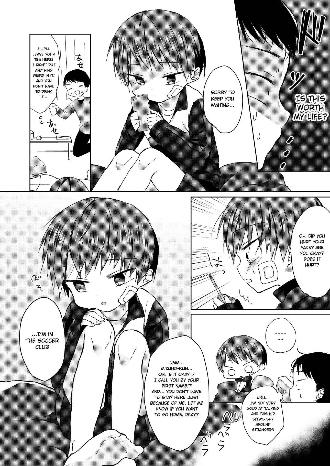 Page 7 Chapter Unknown_8fd2 Bokutachi no Kyouda
