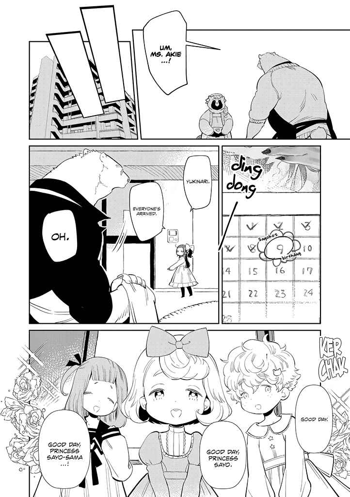 Page 15 Chapter 7 Shirokuma Yakuza to Akujiki Hime