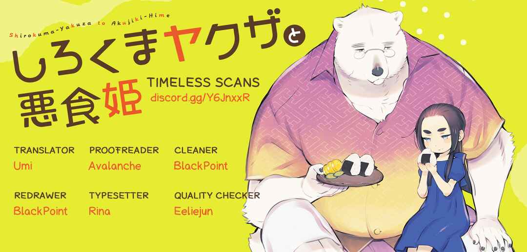 Page 1 Chapter 13 Shirokuma Yakuza to Akujiki Hime