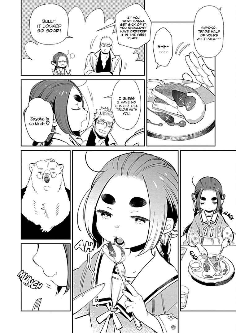 Page 17 Chapter 4 Shirokuma Yakuza to Akujiki Hime