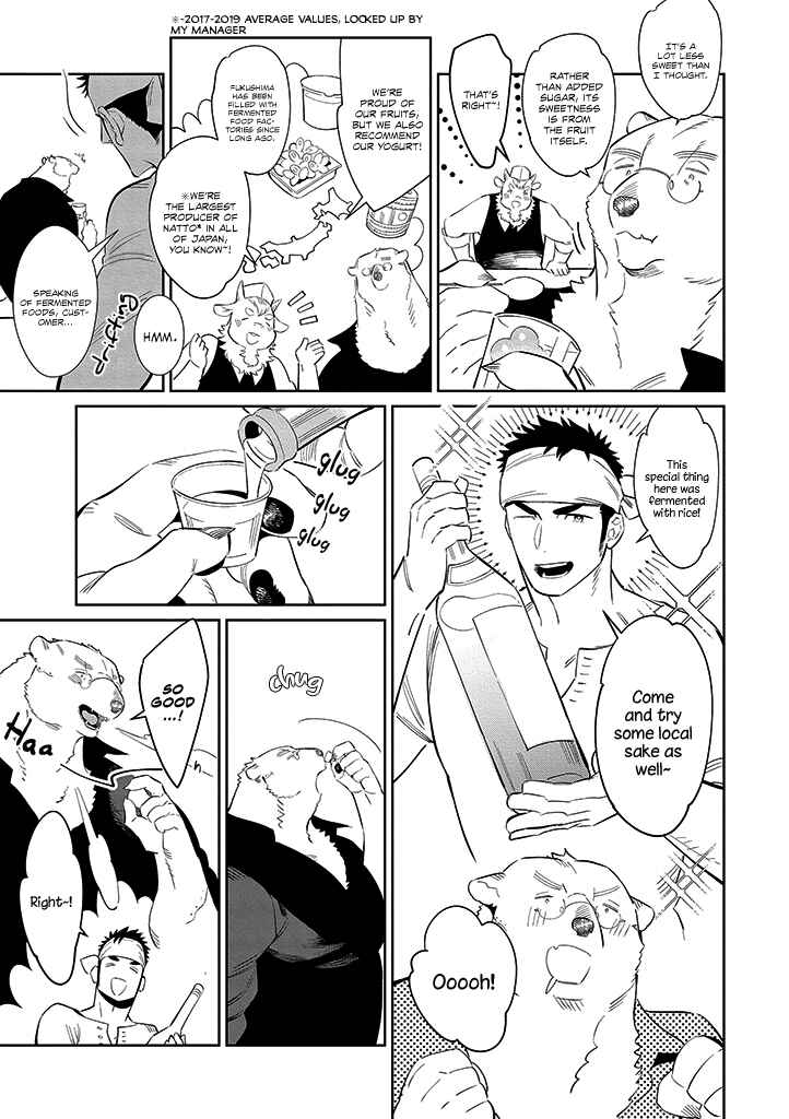 Page 11 Chapter 6 Shirokuma Yakuza to Akujiki Hime