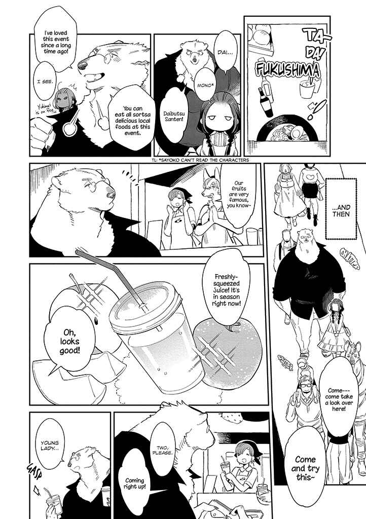 Page 8 Chapter 6 Shirokuma Yakuza to Akujiki Hime