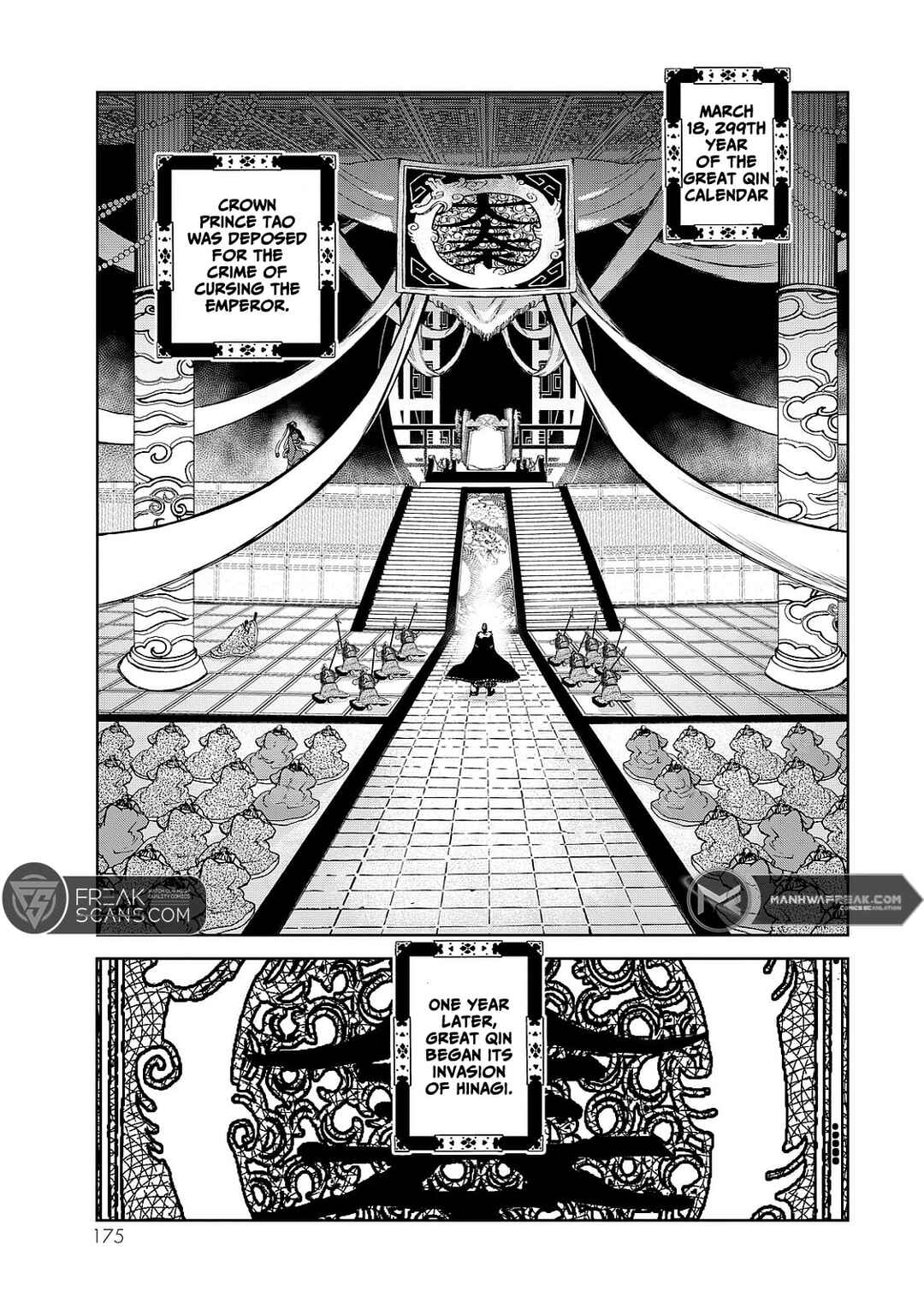 Page 15 Chapter 8 Shoukoku no Altair Gaiden - Toukoku no Subaru