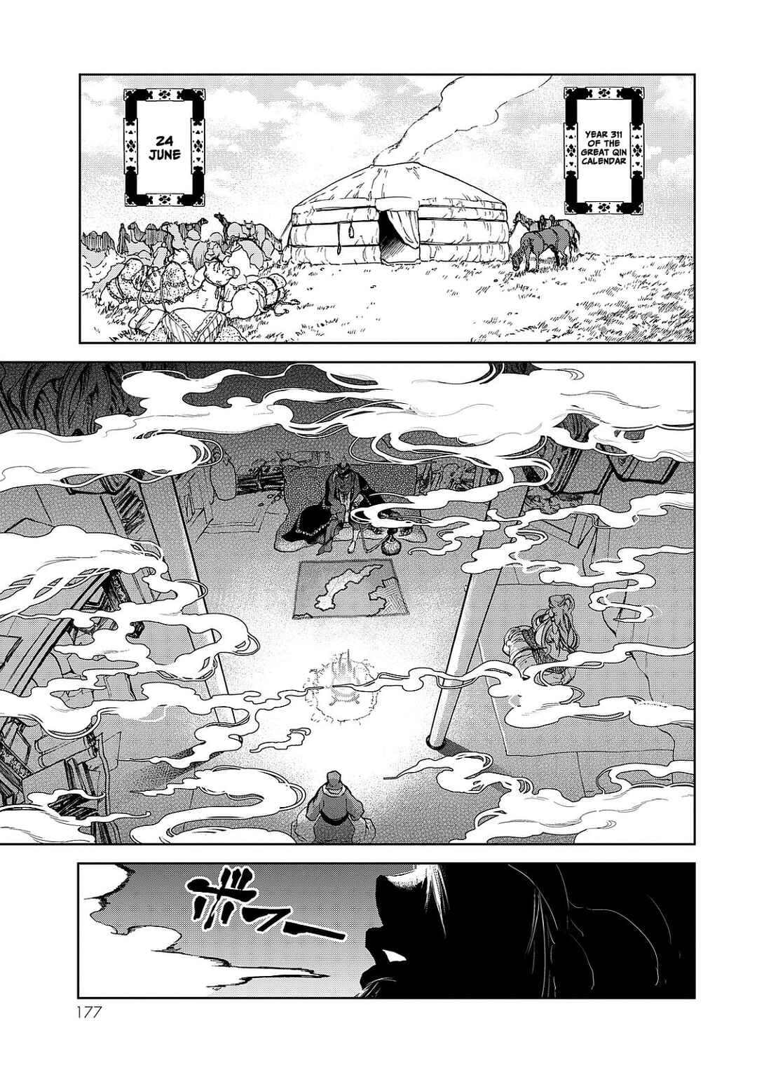 Page 17 Chapter 8 Shoukoku no Altair Gaiden - Toukoku no Subaru