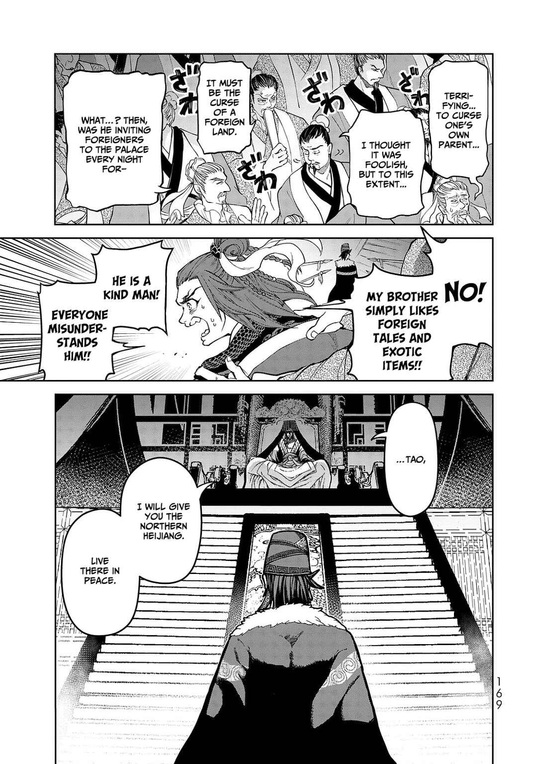 Page 9 Chapter 8 Shoukoku no Altair Gaiden - Toukoku no Subaru