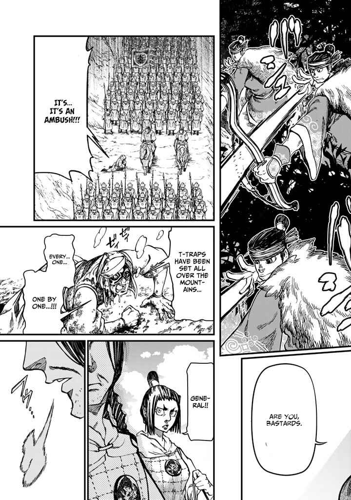 Page 19 Chapter 11 Shoukoku no Altair Gaiden - Toukoku no Subaru