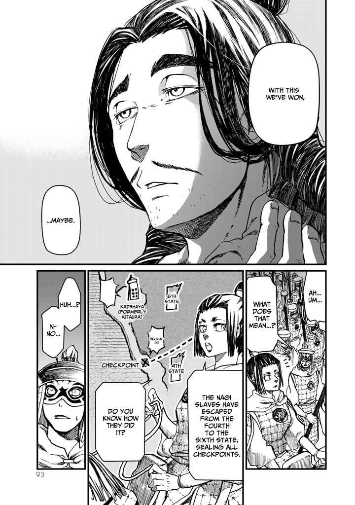 Page 7 Chapter 11 Shoukoku no Altair Gaiden - Toukoku no Subaru