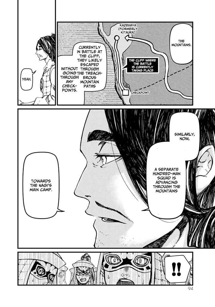 Page 8 Chapter 11 Shoukoku no Altair Gaiden - Toukoku no Subaru