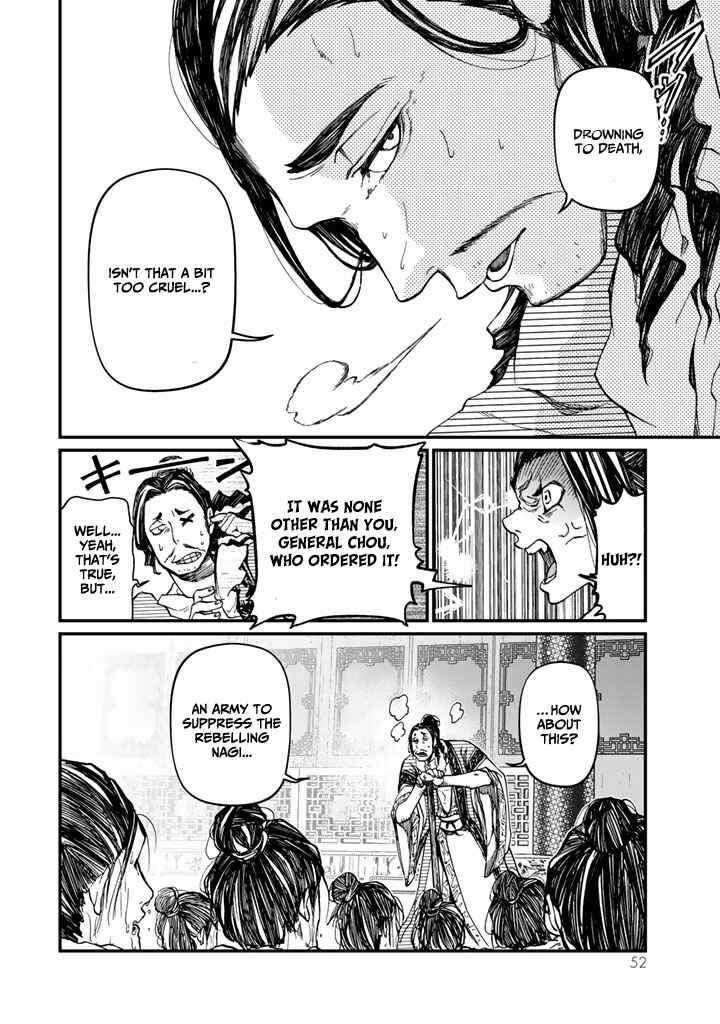 Page 12 Chapter 10 Shoukoku no Altair Gaiden - Toukoku no Subaru