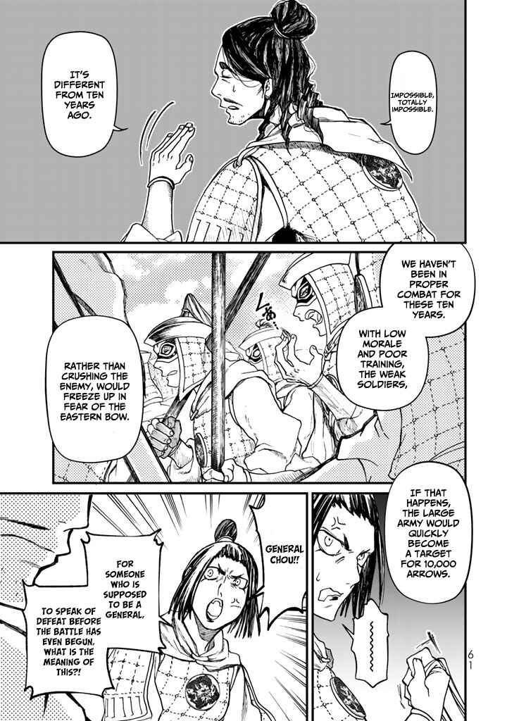 Page 21 Chapter 10 Shoukoku no Altair Gaiden - Toukoku no Subaru