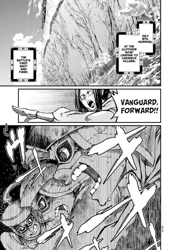 Page 23 Chapter 10 Shoukoku no Altair Gaiden - Toukoku no Subaru