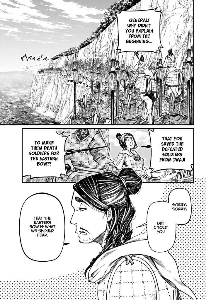 Page 29 Chapter 10 Shoukoku no Altair Gaiden - Toukoku no Subaru