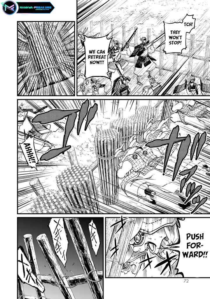 Page 32 Chapter 10 Shoukoku no Altair Gaiden - Toukoku no Subaru