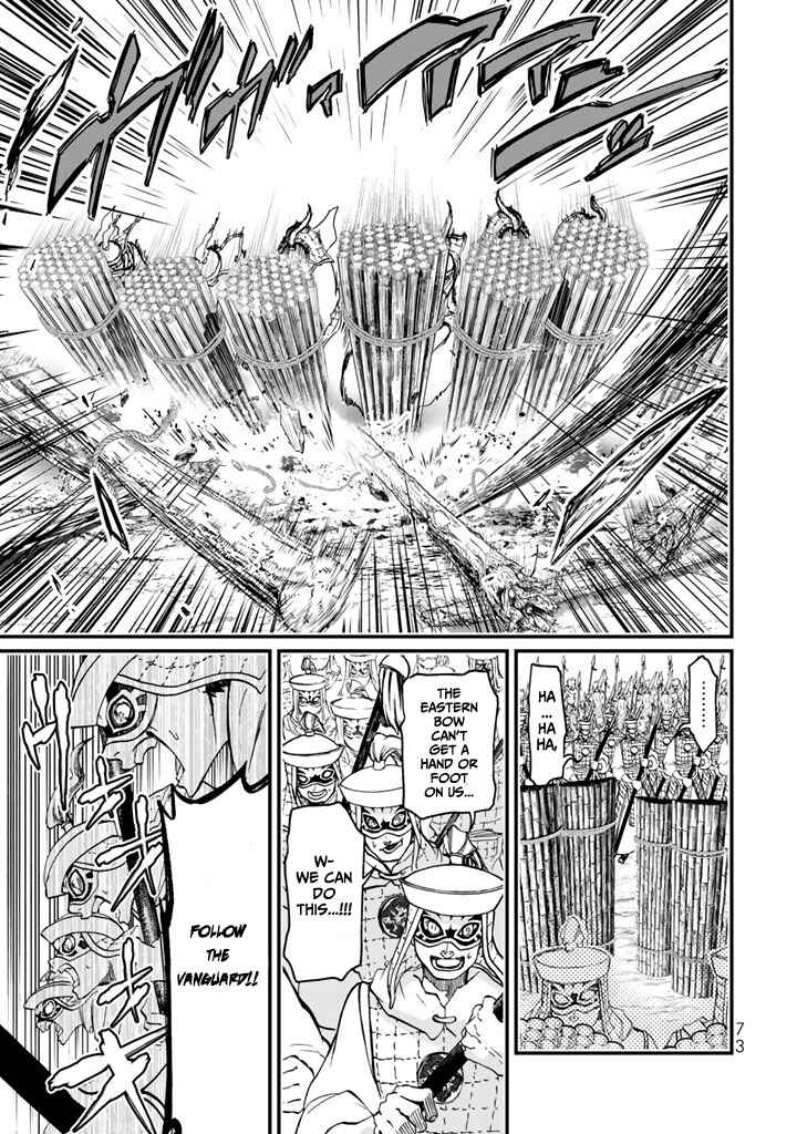 Page 33 Chapter 10 Shoukoku no Altair Gaiden - Toukoku no Subaru