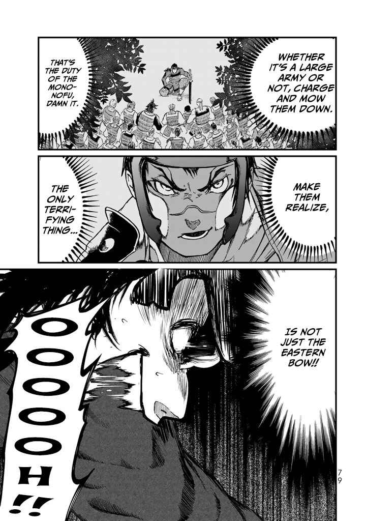 Page 39 Chapter 10 Shoukoku no Altair Gaiden - Toukoku no Subaru