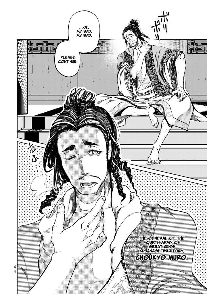 Page 4 Chapter 10 Shoukoku no Altair Gaiden - Toukoku no Subaru